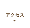 アクセス｜耳鼻咽喉科さがわクリニック｜京都市西京区新林センター前にある耳鼻咽喉科