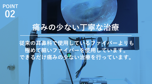 痛みの少ない丁寧な治療