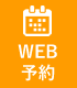 予約｜耳鼻咽喉科さがわクリニック｜京都市西京区新林センター前にある耳鼻咽喉科